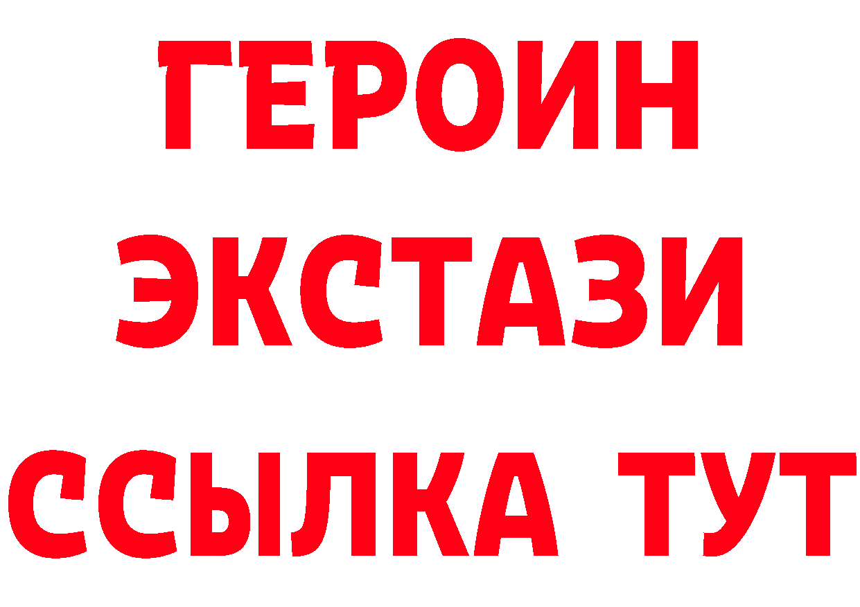 ГЕРОИН Heroin онион сайты даркнета МЕГА Белая Калитва